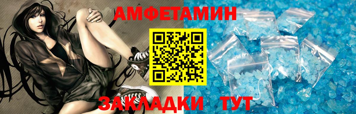 АМФЕТАМИН 97%  Вход с VPN  АМФЕТАМИН  Зеленокумск 