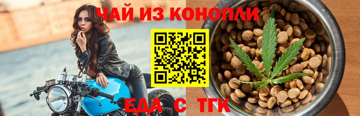 Зеленокумск  Cannafood марихуана  Вход с VPN 