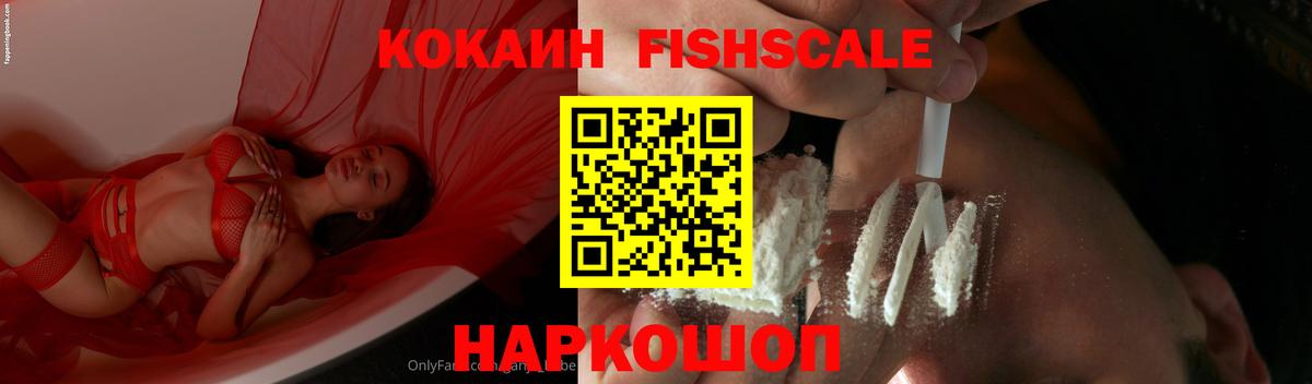 Cocaine Боливия Зеленокумск