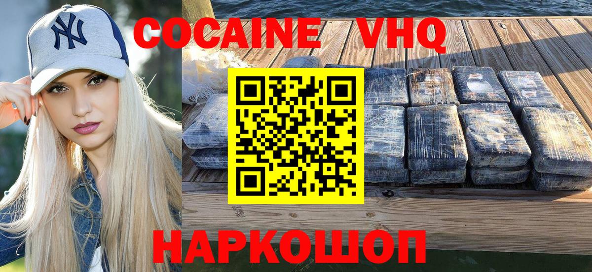Cocaine Боливия  Вход с VPN  Кокаин  COCAIN Колумбийский  купить наркотики цена  Зеленокумск 