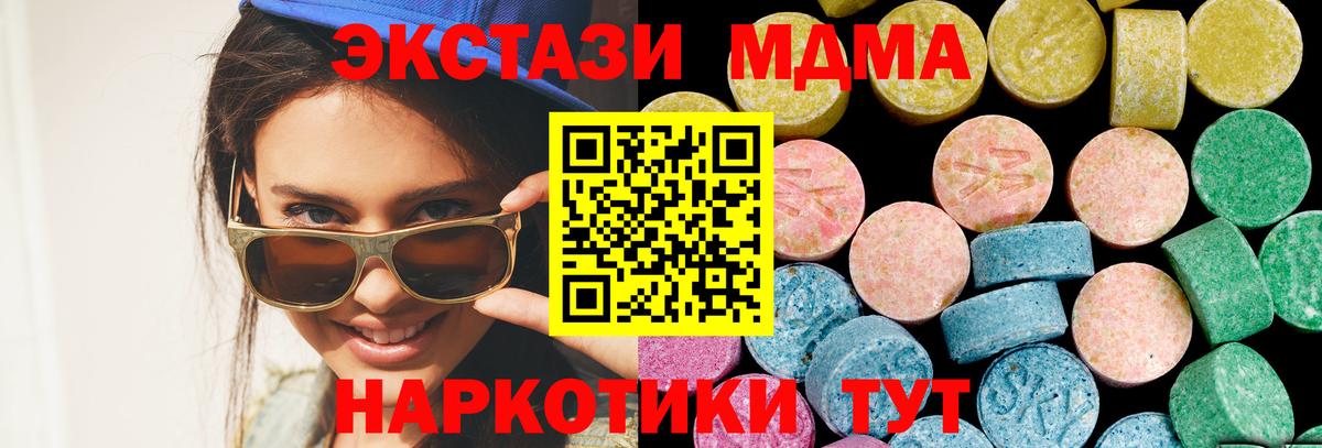 Экстази  Вход с VPN  Зеленокумск  Ecstasy VHQ  Ecstasy mix 
