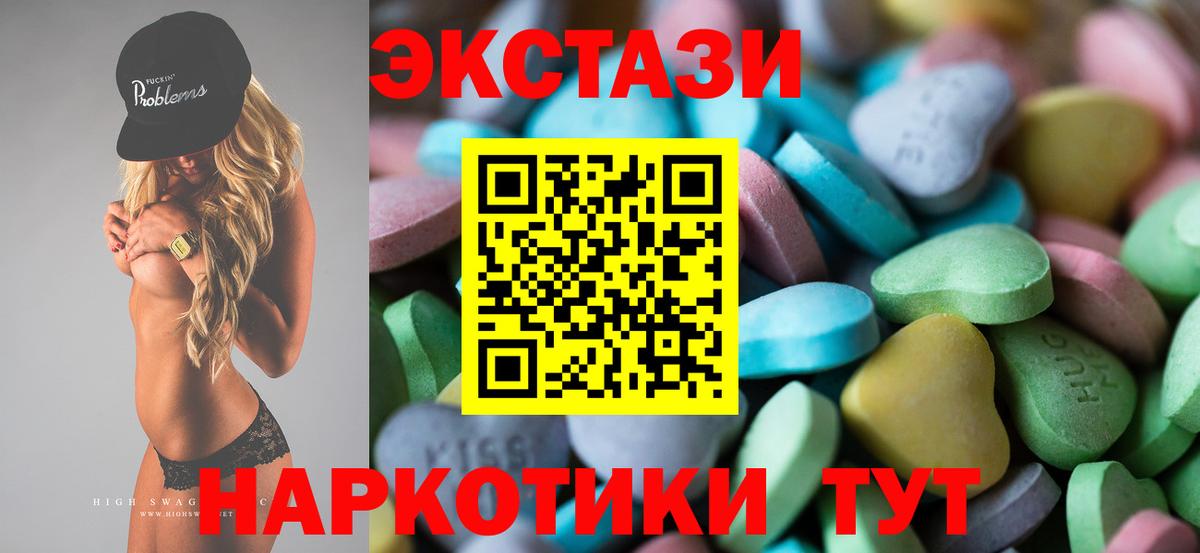 Экстази TESLA Зеленокумск