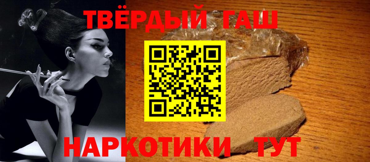 Гашиш Изолятор Зеленокумск