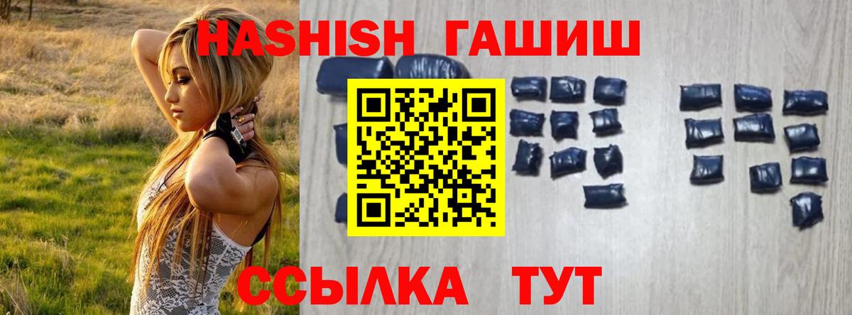 ГАШИШ гашик  ГАШ индика сатива  Вход с VPN  Зеленокумск 