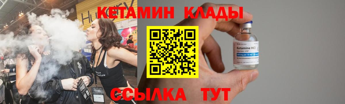 КЕТАМИН ketamine  Кетамин VHQ  blacksprut как зайти  Вход с VPN  Зеленокумск 