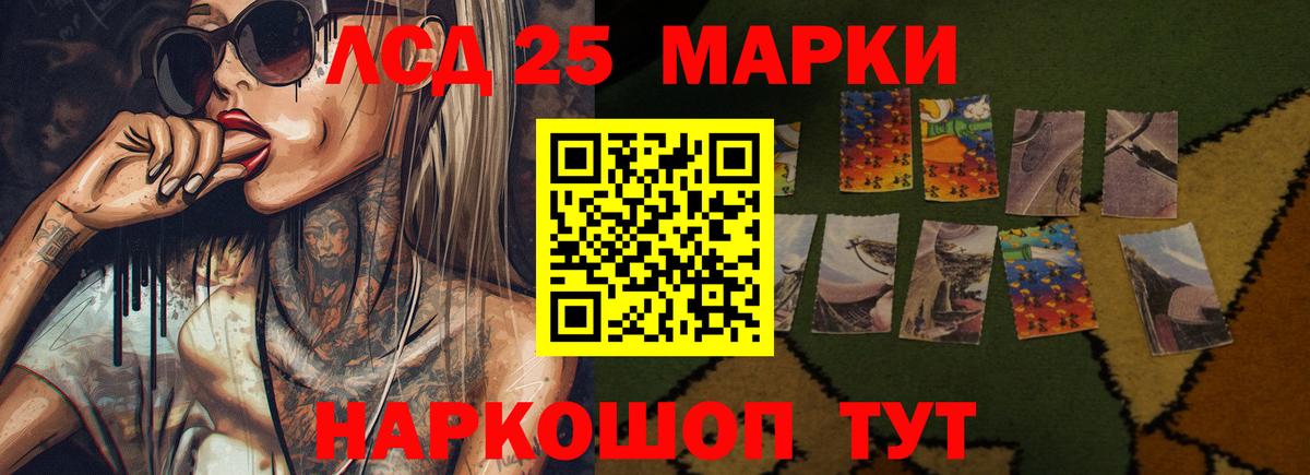 LSD-25 экстази ecstasy  Вход с VPN  Лсд 25 экстази кислота  Зеленокумск 