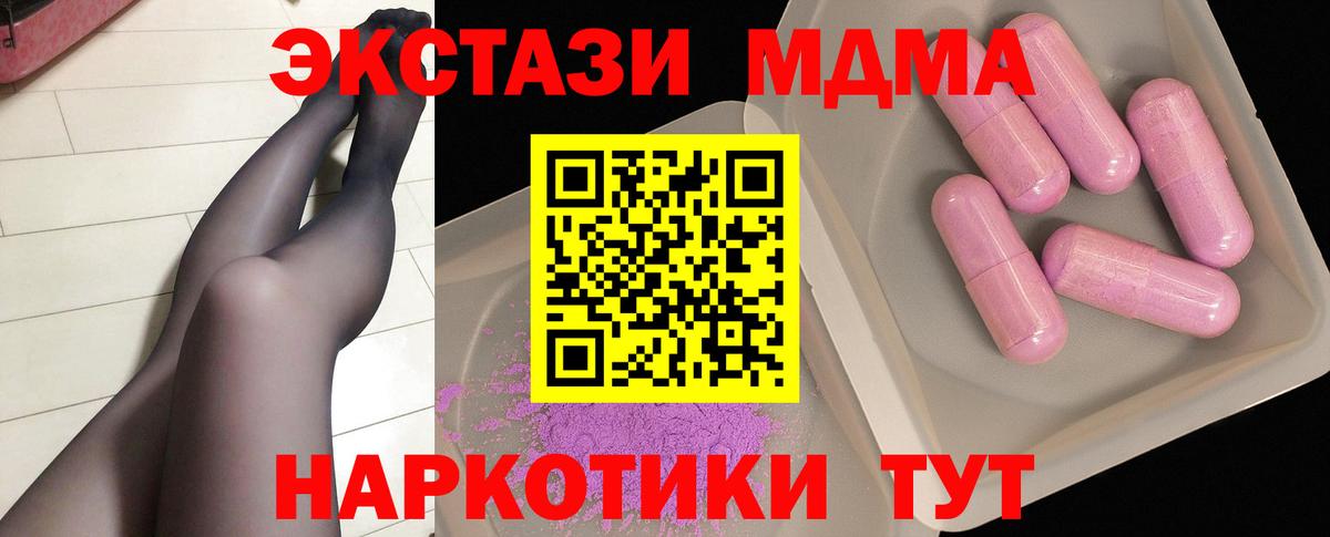 Зеленокумск  МДМА crystal  МДМА VHQ  МДМА  Вход с VPN 