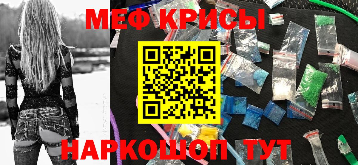 МЕФ мука  МЯУ-МЯУ  Зеленокумск  МЕФ 4 MMC  Вход с VPN  Меф 