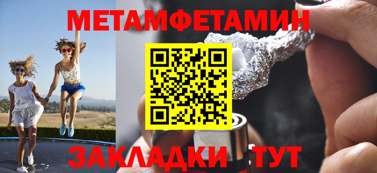 Метамфетамин пудра Зеленокумск