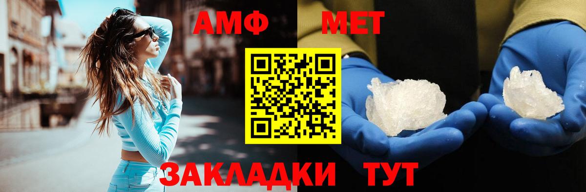 Первитин Декстрометамфетамин 99.9%  Вход с VPN  Зеленокумск 