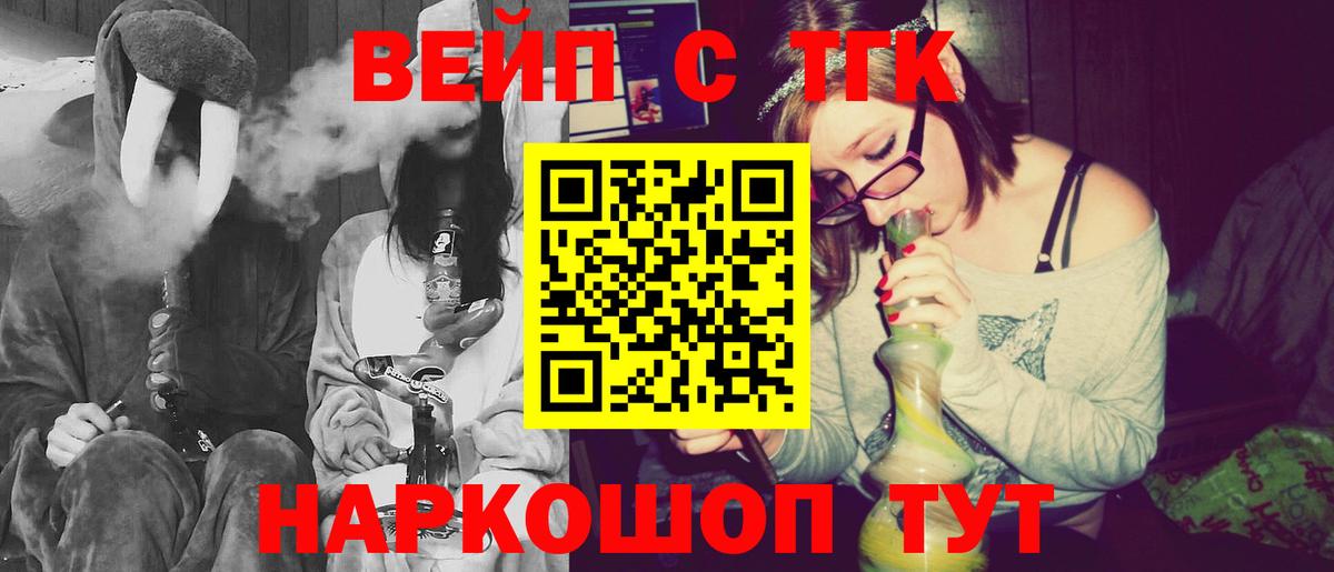наркошоп  ТГК концентрат  Вход с VPN  Зеленокумск 