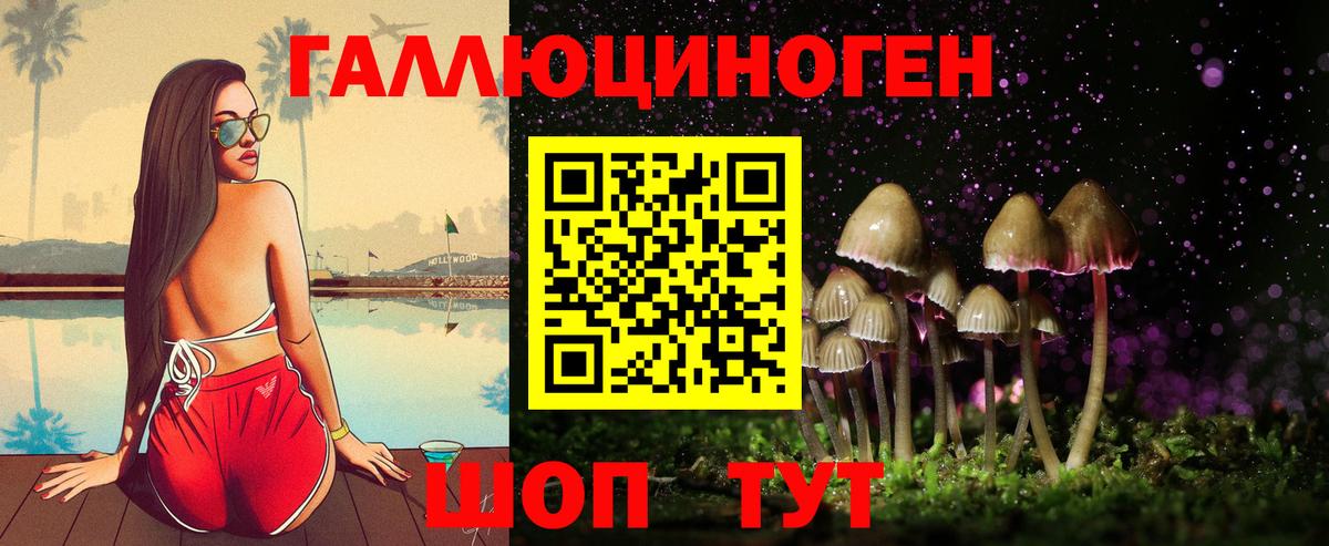 Галлюциногенные грибы Magic Shrooms Зеленокумск
