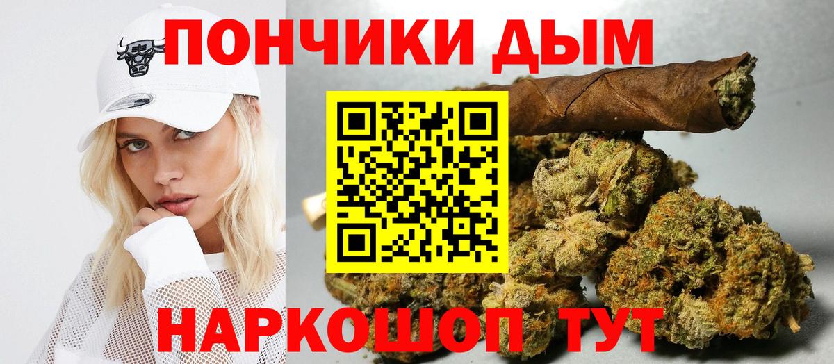 Зеленокумск  Канабис THC 21%  Каннабис SATIVA & INDICA  Вход с VPN  Конопля White Widow  Конопля индика 